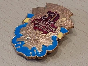 Medal Anniversary Ukrainian Ukraine 50 Years Liberation in WW 2. Badge Order Pin - Picture 1 of 12