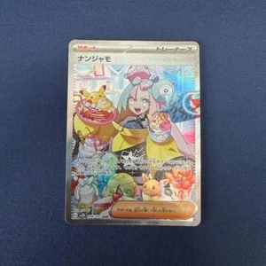 Iono 096/071 SAR Pokemon Japanese 2023 Clay Burst sv2D Pokemon Card - Picture 1 of 1