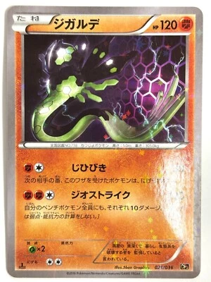 LP EX Pokemon Card Zygarde 252/XY-P PROMO JAPAN - Image 1 of 3