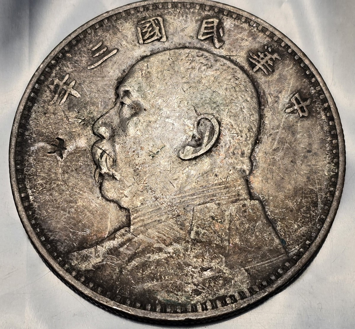 1914 Year Chinese Coins for sale | eBay