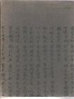 1960's ART TREASURES FROM JAPAN BOOK