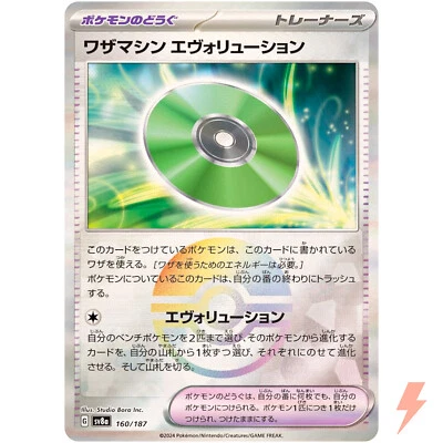 Technical Machine Evolution Reverse Holo 160/187 SV8a Terastal Fest ex Pokemon - Image 1 of 3