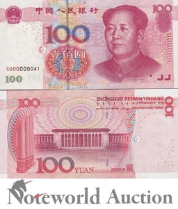 CHINA 100 Yuan 2005 P 907c LOW SERIAL NO. 00000XX UNC - Picture 1 of 3