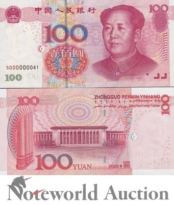 CHINA 100 Yuan 2005 P 907c LOW SERIAL NO. 00000XX UNC - Image 1 of 3
