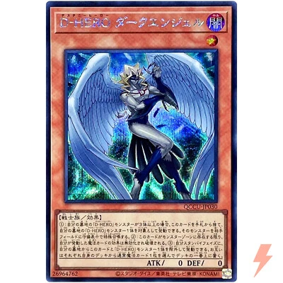 Destiny HERO Dark Angel Secret QCCU-JP030 Quarter Century Chronicle side:Unity - Image 1 of 3
