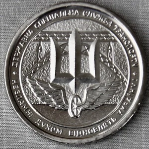 UKRAINE_10 Hryven 2024_Staatlicher Sondertransportdienst _lose_unc - Picture 1 of 4