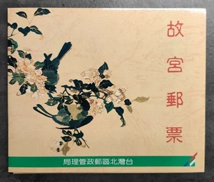 TIMBRE 6 STAMP + 3 BLOC ENCART BOOK TAIWAN FORMOSE Y&T# NEUF**/MNH-MINT 1992~R65 - Imagen 1 de 6