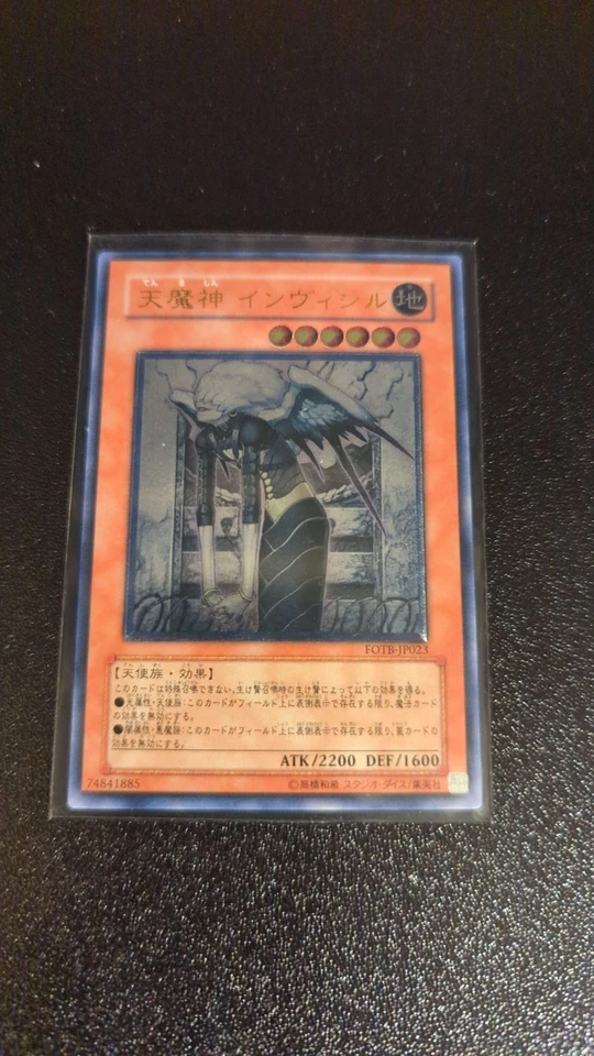 Yu-Gi-Oh! Sky Scourge Invicil | FOTB-JP023 | Japanese | Ultimate Rare | NM/EX+ - Bild 1 von 1