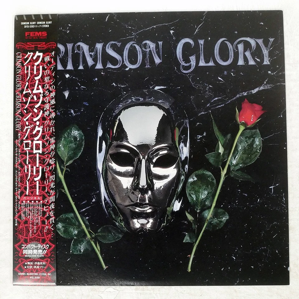 CRIMSON GLORY S/T FEMS SP255302 Japan VINYL LP - Image 1 of 1
