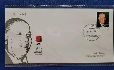 LÍBANO 2016 FDC SC# 745 COMEDIANTE ELIE SNAIFER 1935-2005 edición muy limitada  Foto 1 de 4
