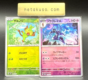 Tarjeta Pokémon japonesa Ceruledge Grookey Master Ball sv8a 006/070/187 Japón TCG - Imagen 1 de 21