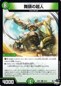 Duel Masters Abyss Revolution Best Human (Angkomon) Magical Revolution (DM23-RP3 - Picture 1 of 1