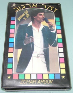 ZOHAR ARGOV collection from live shows pt.1 RARE Orig ISRAEL VHS 1980s mizrachit - Picture 1 of 6