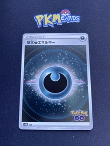 Pokemon Juego de Cartas Coleccionables Energía Oscura Pokémon Go Holo Tarjeta Japonesa LP. - Imagen 1 de 3