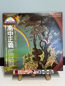 Masayoshi Takanaka The Rainbow Goblins 1981 Kitty Record Japan 2-Disc Set - Bild 1 von 8