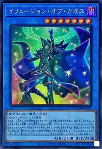 YuGiOh QCDB-JP031 Illusion of Chaos Ultra - Picture 1 of 2