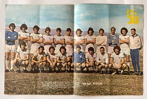 Vintage Rare 1973 Israel National Football Team Poster Israeli Magazine Soccer - Picture 1 of 2