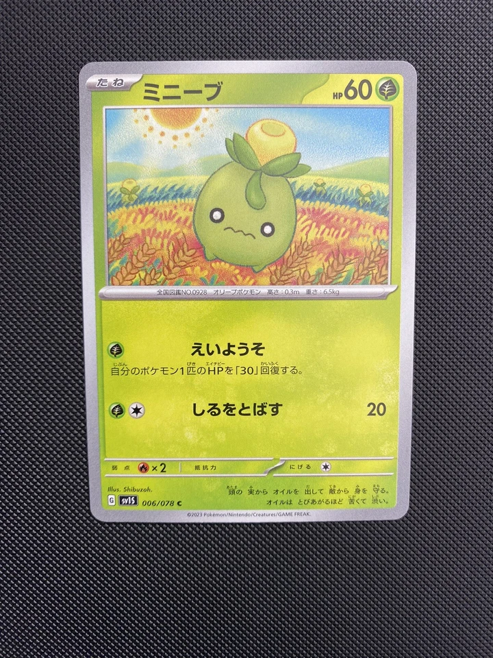 Smoliv 006/078 Pokemon Scarlet Violet EX SV1S Japanese Card - Image 1 of 1