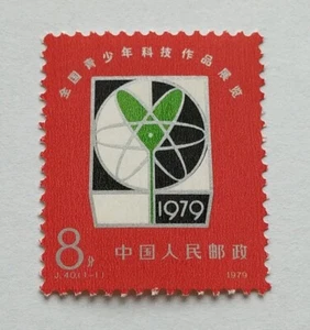 China 1979 J40 Scientific & Technological Exhibition1v Stamp 中国新票 - 青少年科技展 - Picture 1 of 2