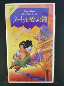 The Hunchback of Notre Dame - Japanese - English Bilingual version - Disney VHS