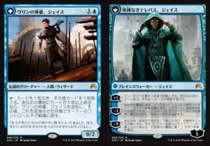 Jace, Vryn's Prodigy // Jace, Telepath Unbound (JA) ORI Japanese NM MTG - Picture 1 of 1