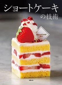 shortcake technique - Imagen 1 de 1