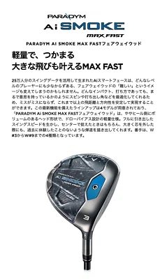 Callaway PARADYM Ai SMOKE MAX FAST Fairway Wood 5W S-Flex Tensei 40 Carbon Shaft - Image 1 of 4