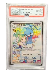 PSA 10 Altaria CHR 074/068 s11a Incandescent Arcana Japanese Pokemon - Picture 1 of 3