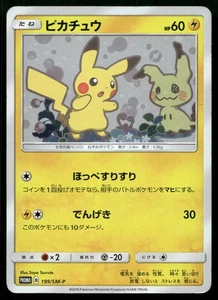 Pikachu 199/SM-P Mimikyu Special Box Holo Promo Japanese POKEMON - Picture 1 of 2