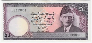 Pakistan 50 Rupees, ND, P-30 UNC - Picture 1 of 2