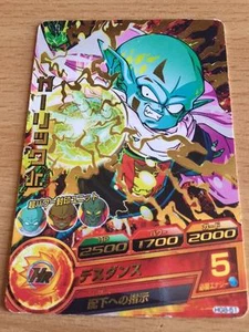 Carte Dragon Ball Z DBZ Dragon Ball Heroes Galaxy Mission Part 8 #HG8-51 Rare - Imagen 1 de 1