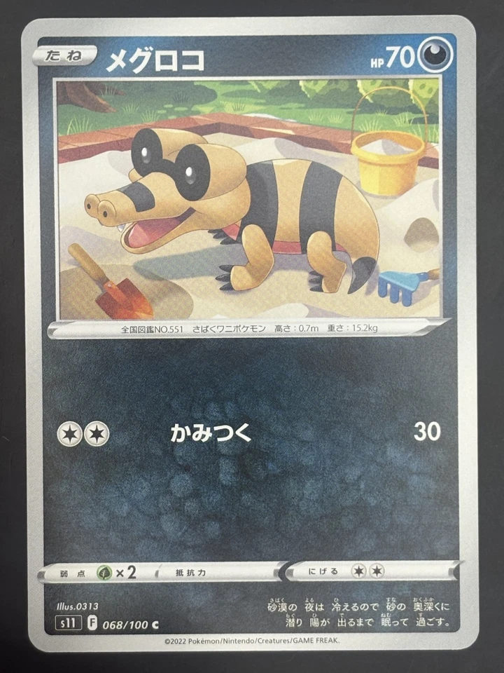 Pokemon Sandile C 068/100 S11 Lost Abyss Japanese Card - Image 1 of 2