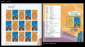 Mathe, Spaß Mathematik, Gottes Zahl, magisches Quadrat,地數龜文圖, Korea 2024 Blatt - Bild 1 von 2