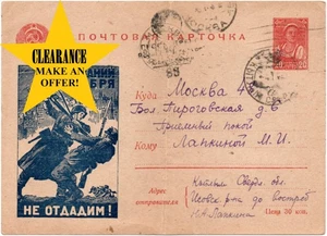 ORIGINAL Soviet post card 21, soldier bayoneting a German 1943, WW2 RKKA - Picture 1 of 3