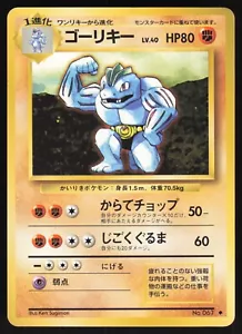 Pokémon Japanese Machoke No. 067 Base Set LIGHT PLAY - Picture 1 of 2