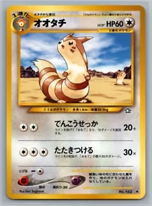 Juego de cartas coleccionables Pokémon japoneses poco comunes Furret 64/96 oro, plata, a un nuevo mundo 2000 - Imagen 1 de 2