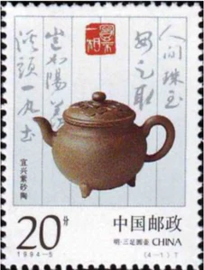China PRC #Mi2529 MNH 1994 Ming Dynasty Three Legged Round Teapot [2495] - Picture 1 of 1