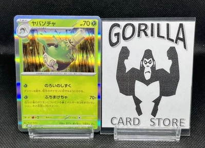 Sinistcha 014/101 Sv6: Transformation Mask Holo (Japanese) - Image 1 of 4