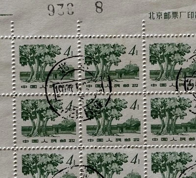 PRC - 1962, R132 - TREE - FULL SHEET OF 200 STAMPS CTO - Image 1 of 3