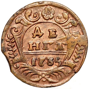 RUSSIAN EMPIRE ANNA IOANOVNA Denga 1735 - Picture 1 of 5