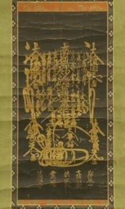 *1953 NICHIREN SHU GOHONZON 700th ANNV OF NMRK IN GILDED GOLD CHARACTERS - Picture 1 of 2