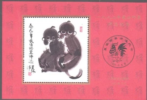 Estampillas mini hoja desquiciadas de China 1993-5 Monkeys CHINO como nuevas. - Imagen 1 de 1