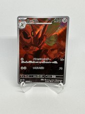 Scizor 116/108 SV3 AR Ruler Of The Black Flame Japanese Pokemon Card Mint/NM