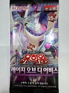 Korean Yugioh ROTA-KR "Rage of the Abyss" Booster Pack 1pack - Picture 1 of 2