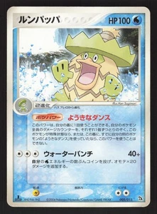 Ludicolo 005/015 Japanese,1st Edition Pokemon Rayquaza Constructed Starter Deck - Picture 1 of 2