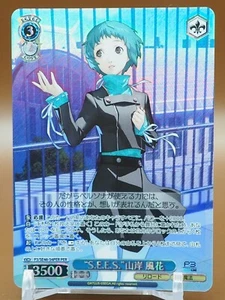 Fuka Yamagishi P3/SE46-54PER Weiss Schwarz Card Persona 3 Reload sega JAPAN S189 - Picture 1 of 6