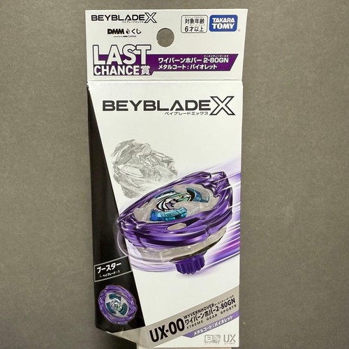 BEYBLADE X Wyvern Hover 2-80GN Metal Coat Violet LAST CHANCE DMM