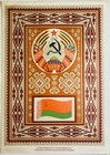 Original vintage Soviet Union USSR Belarus Belorussian SSR flag emblem poster
