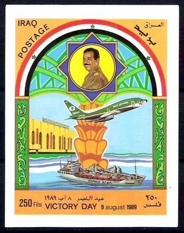 IRAQ Victory Day Saddam Hussein Era 1989 SC# 1417 Iraqi Stamp Souvenir Sheet MNH Cover