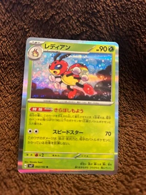 Ledian 002/102 Rare Pokemon Japanese Stellar Miracle 2024 sv7 - Image 1 of 2
